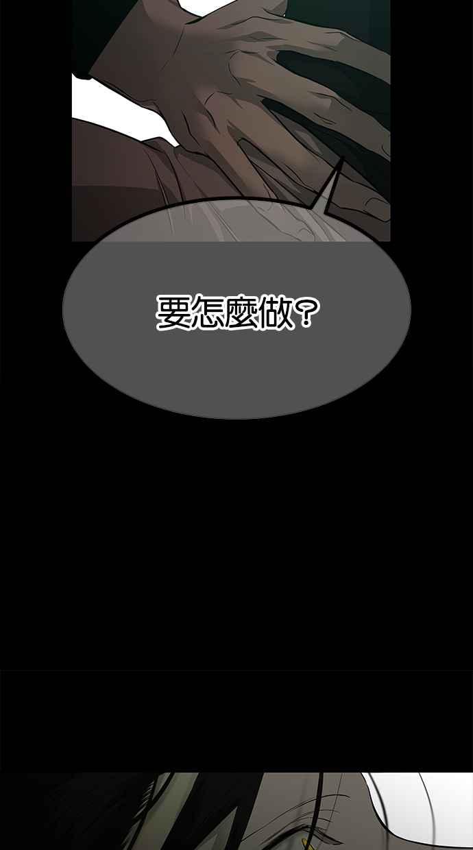 陷阱 第158话 第71页