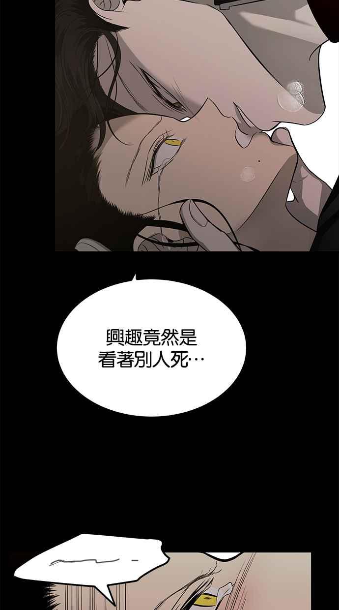 陷阱 第158话 第59页