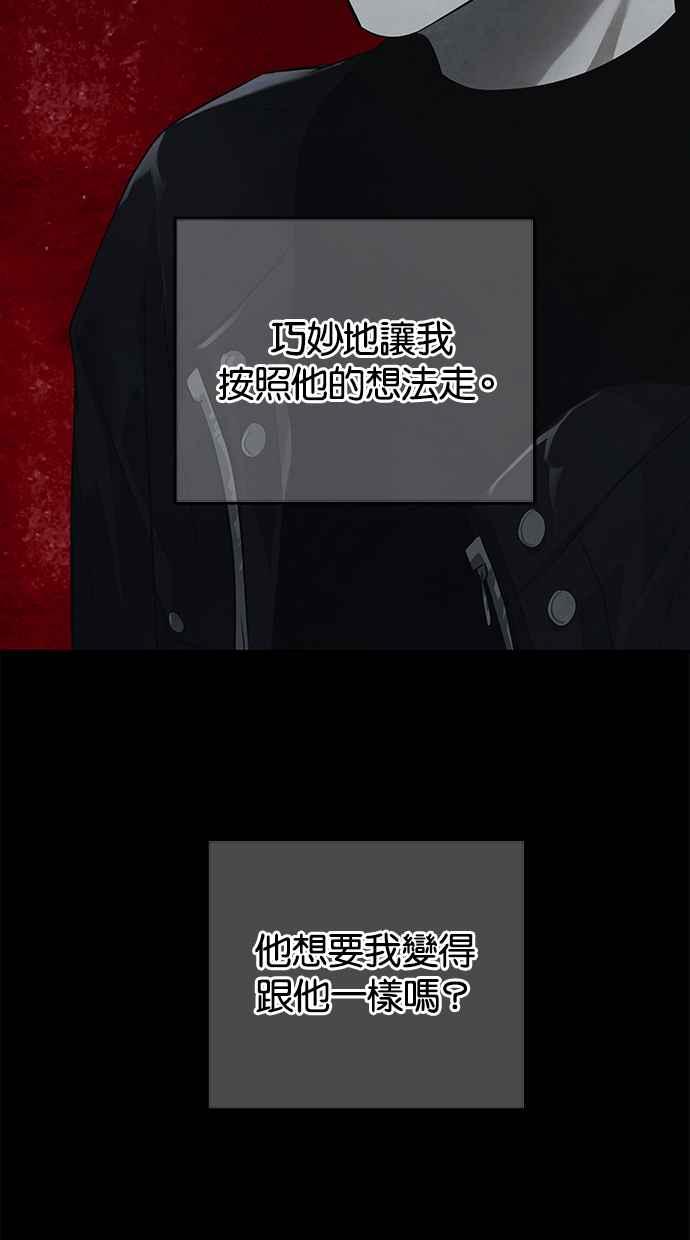 陷阱 第158话 第15页