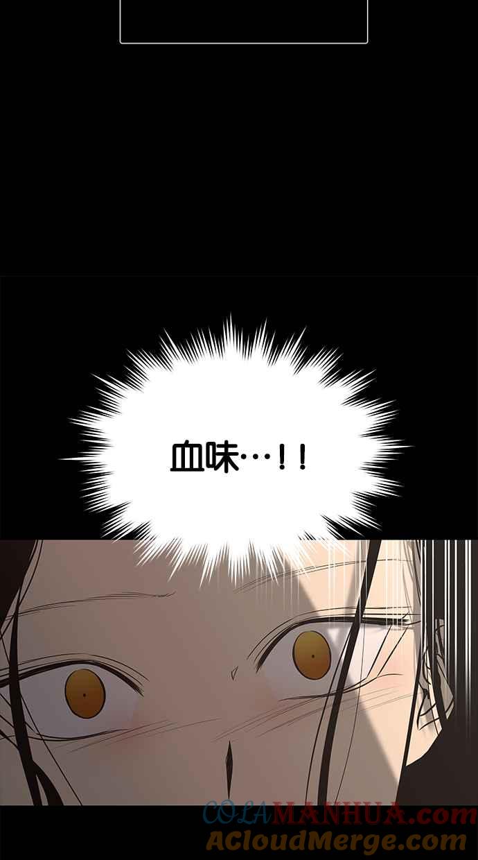 陷阱 第158话 第49页