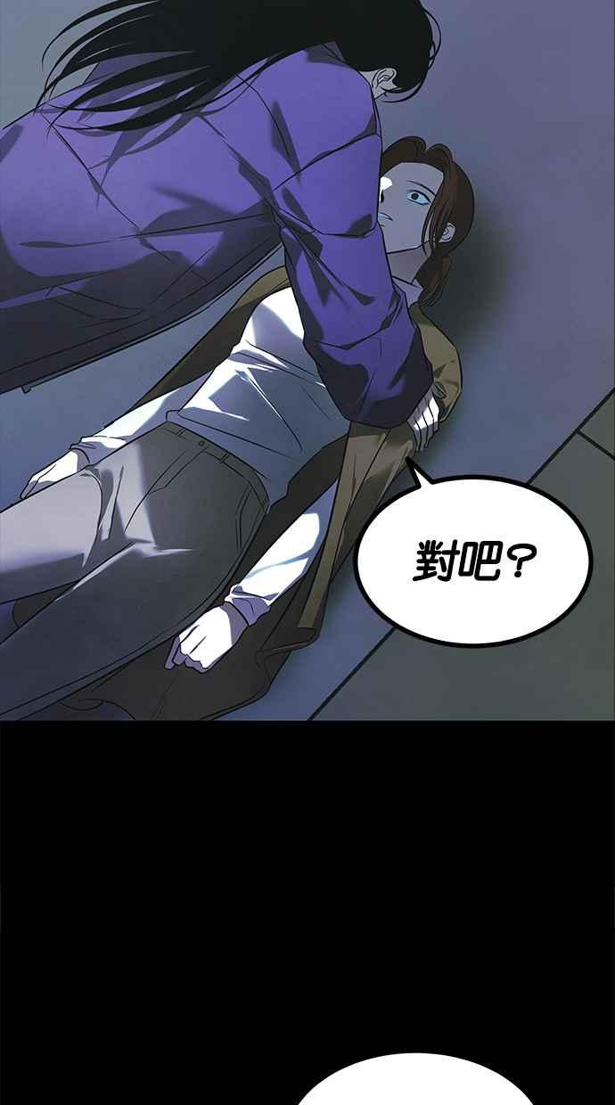 陷阱 第158话 第23页