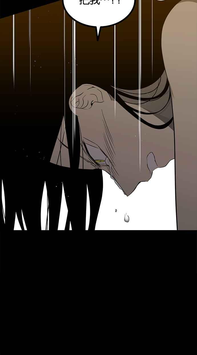 陷阱 第158话 第63页