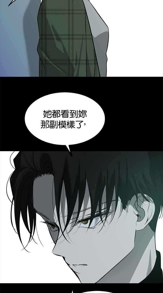 陷阱 第158话 第20页