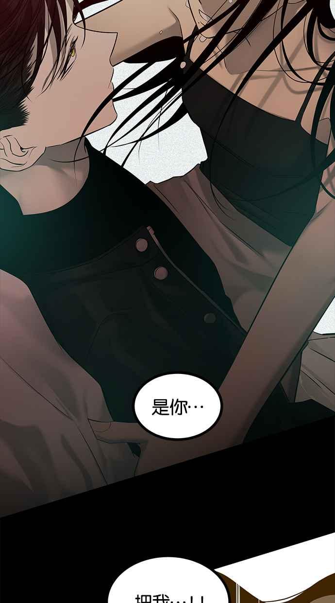 陷阱 第158话 第62页