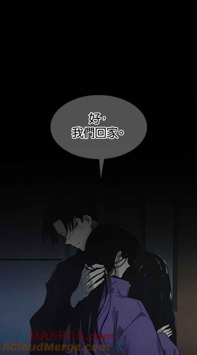 陷阱 第158话 第37页