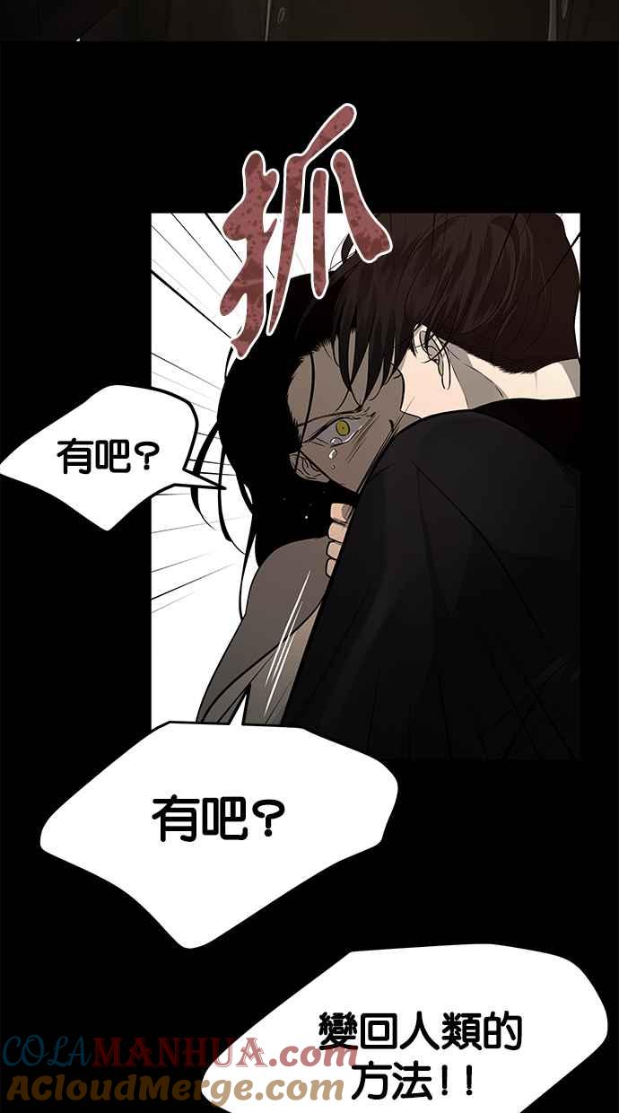 陷阱 第158话 第52页