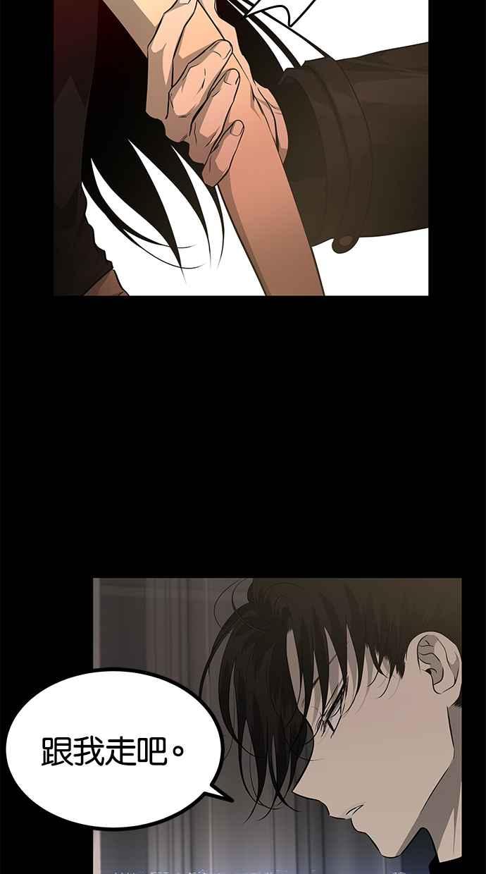 陷阱 第158话 第45页