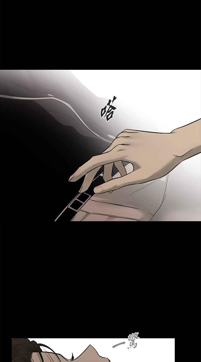 陷阱 第158话 第87页