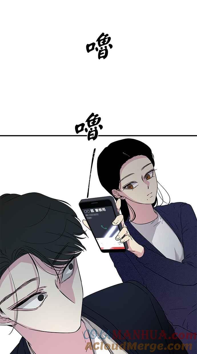 陷阱 第15话 第13页