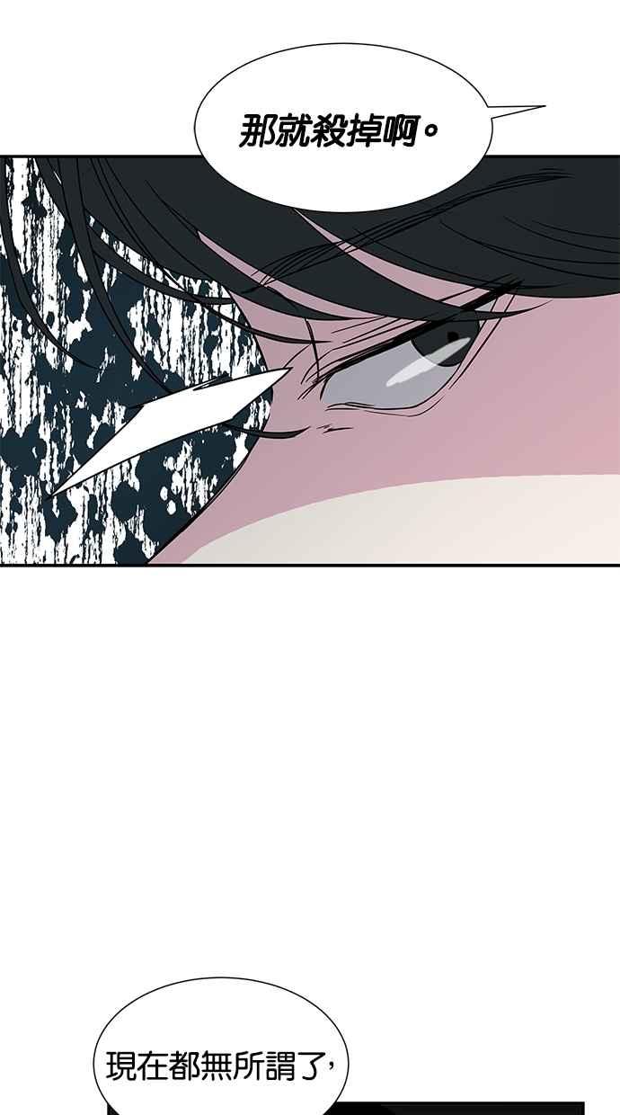 陷阱 第15话 第23页