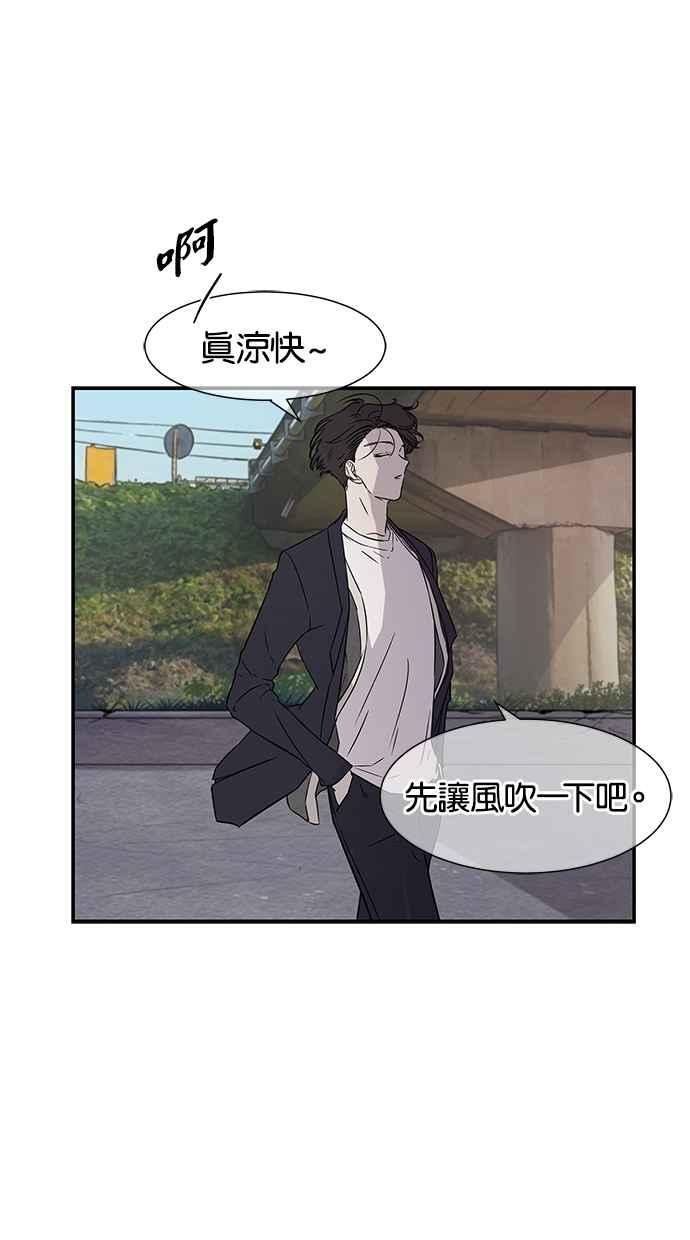 陷阱 第15话 第33页