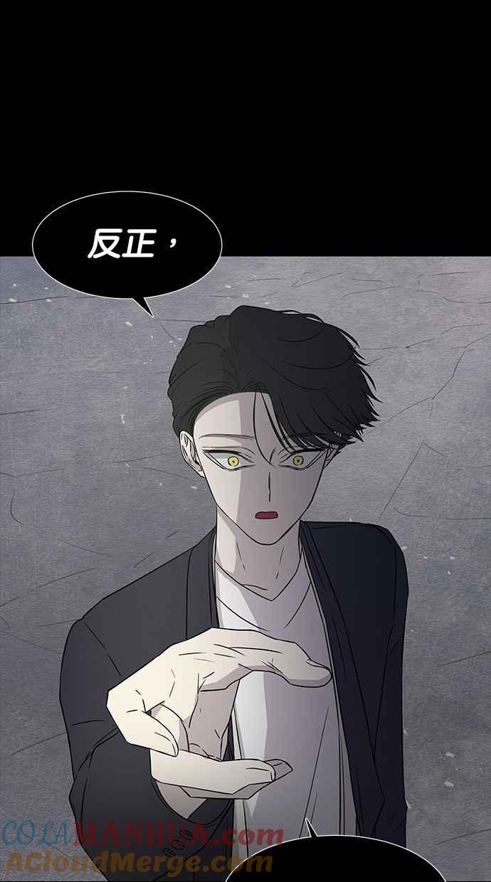 陷阱 第15话 第58页