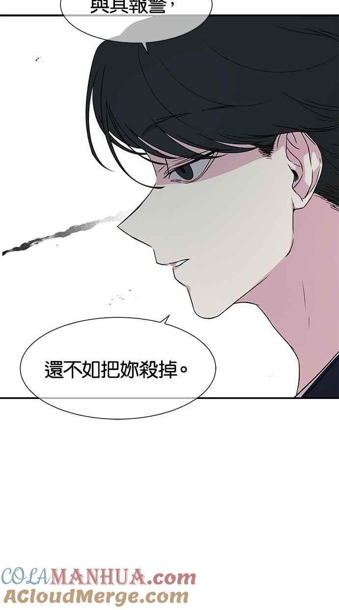 陷阱 第15话 第22页