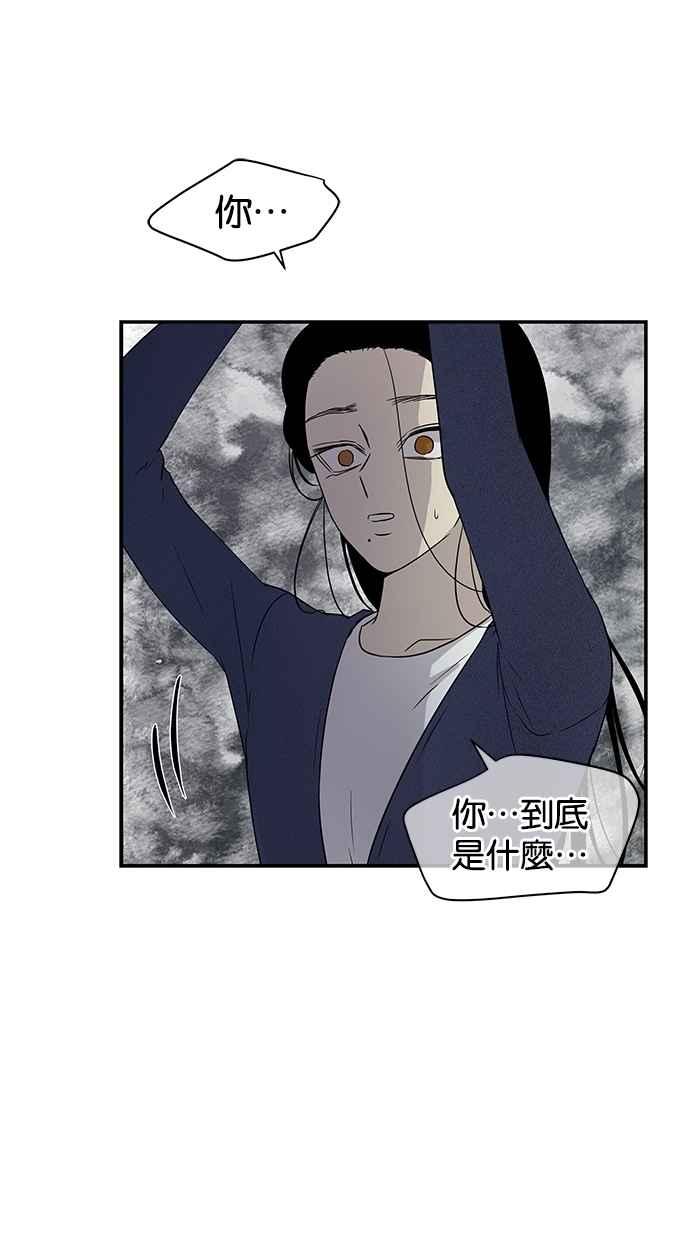 陷阱 第15话 第50页