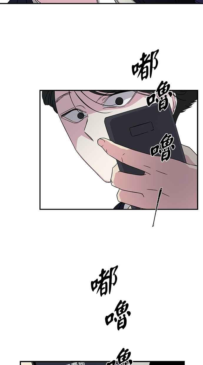 陷阱 第15话 第14页