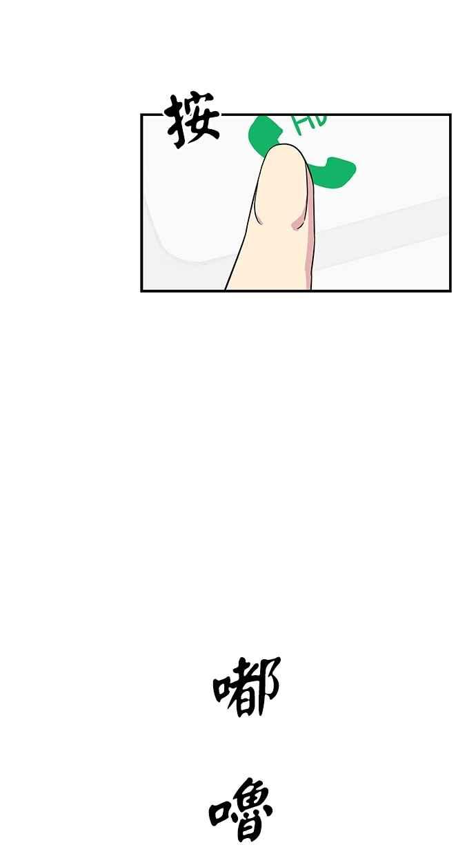 陷阱 第15话 第12页