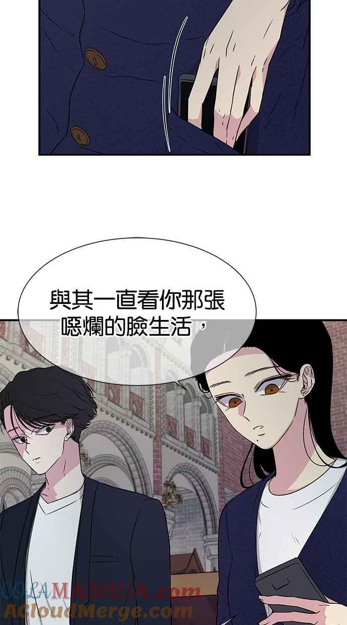 陷阱 第15话 第10页