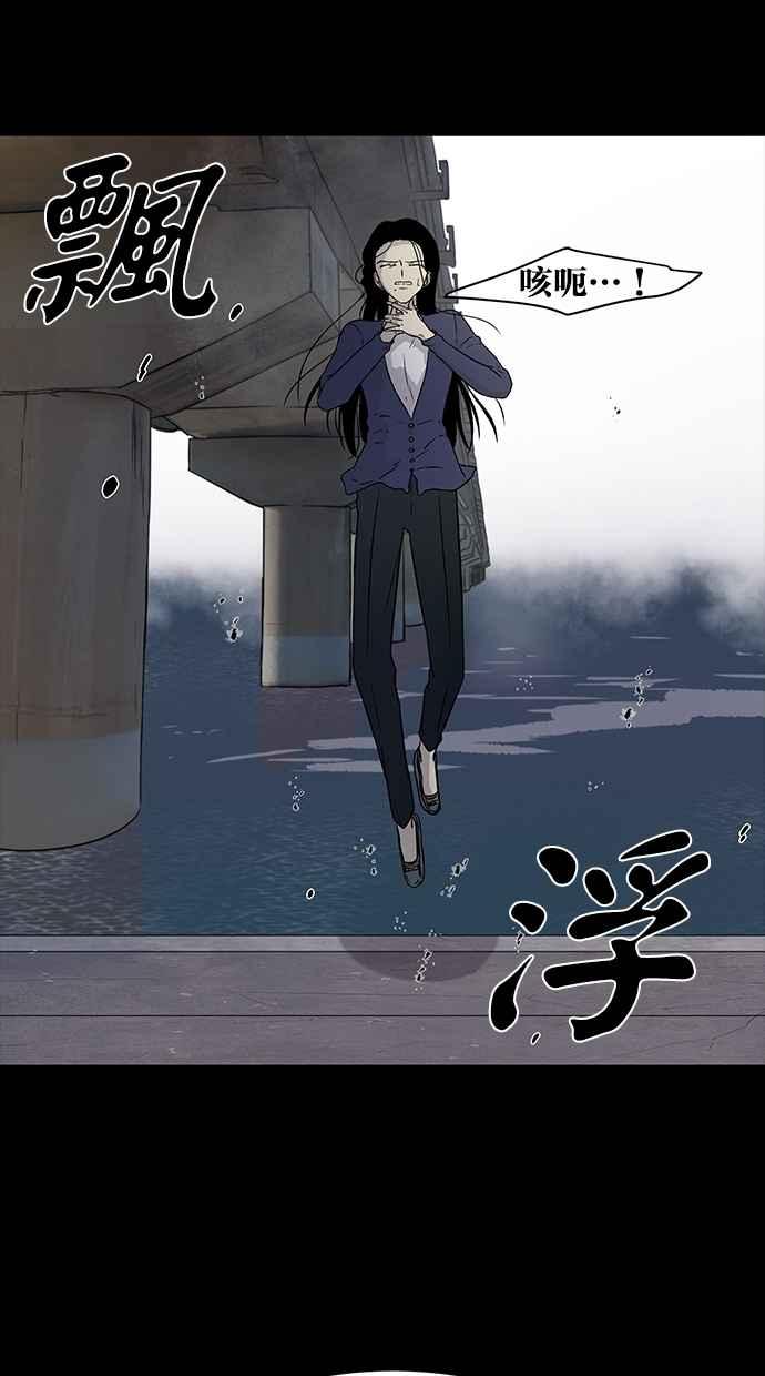 陷阱 第15话 第56页
