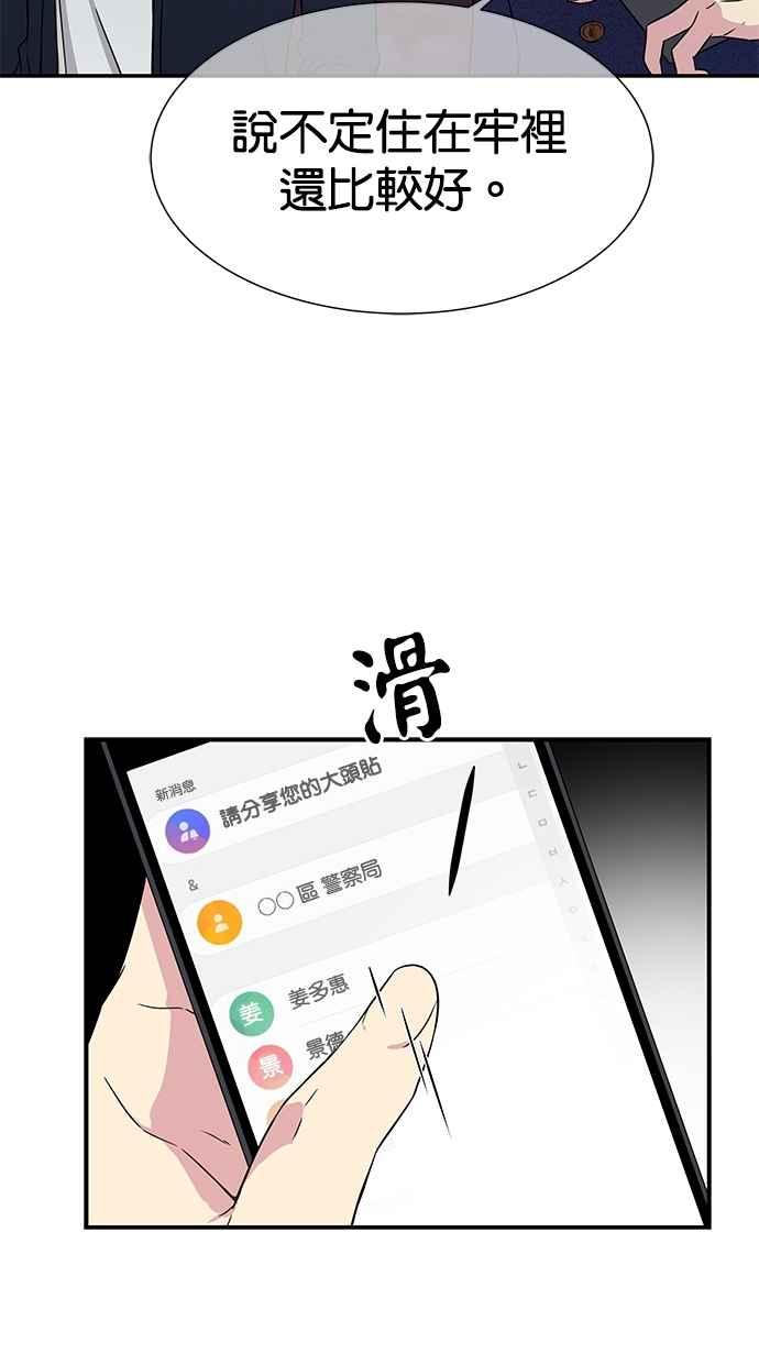 陷阱 第15话 第11页