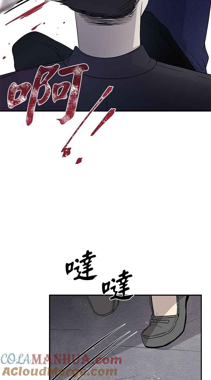 陷阱 第15话 第40页