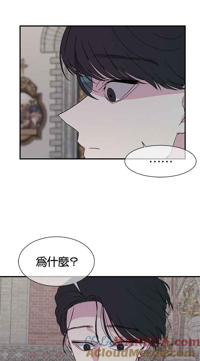 陷阱 第15话 第4页