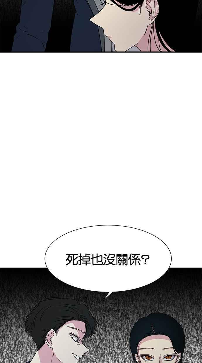陷阱 第15话 第26页