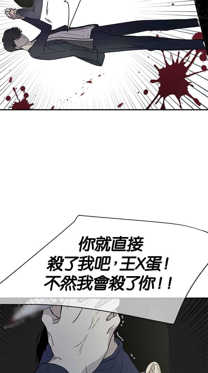 陷阱 第15话 第44页
