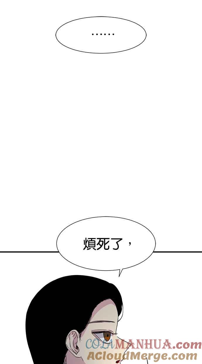 陷阱 第15话 第7页