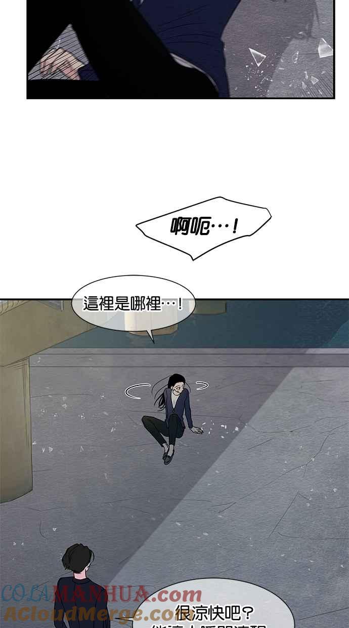 陷阱 第15话 第31页