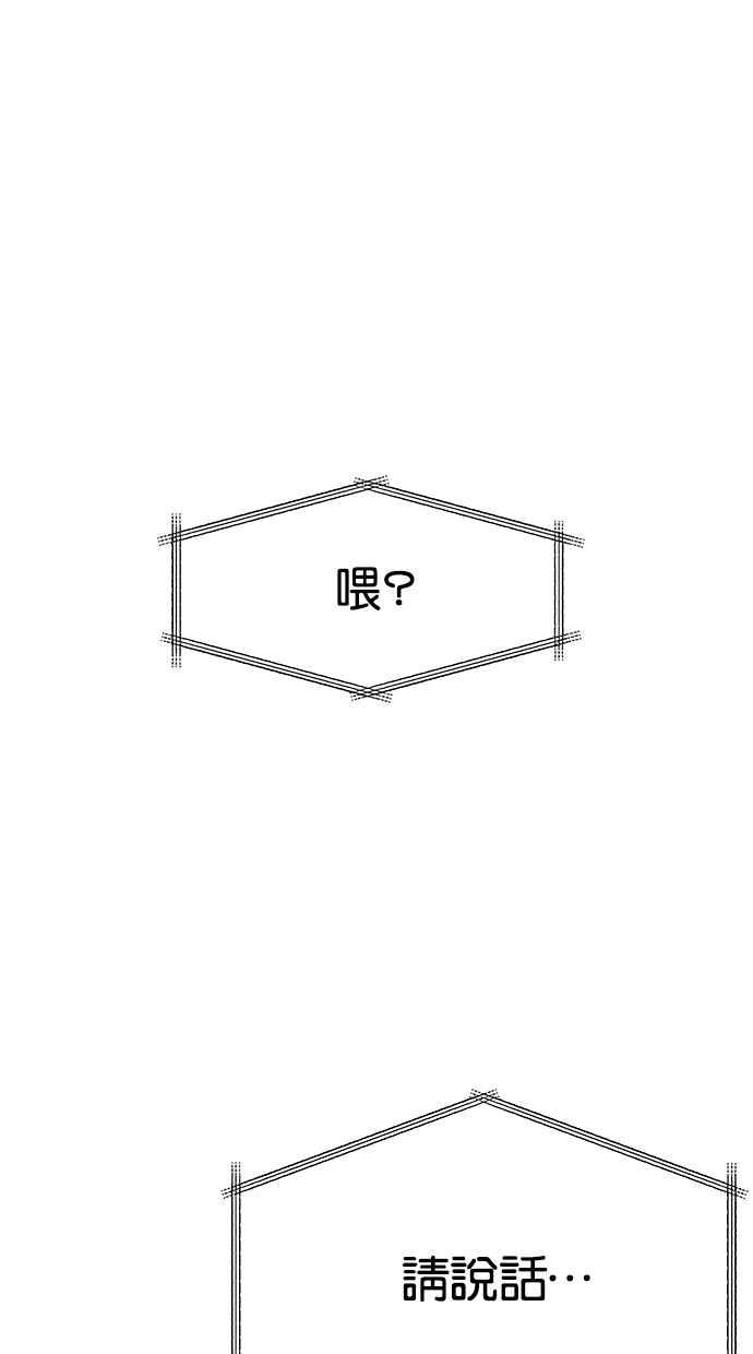 陷阱 第15话 第18页