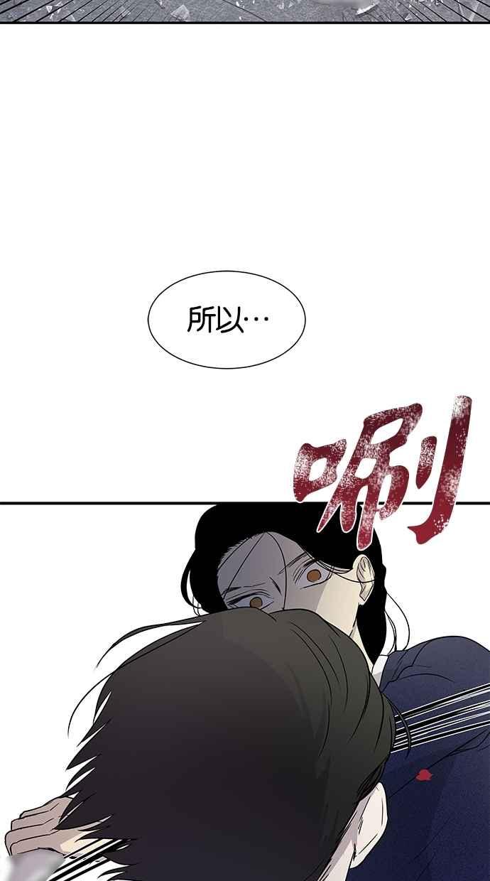 陷阱 第15话 第39页