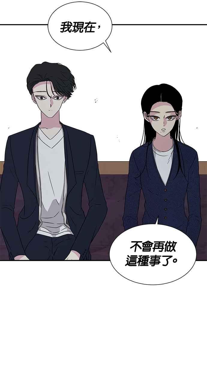 陷阱 第15话 第2页