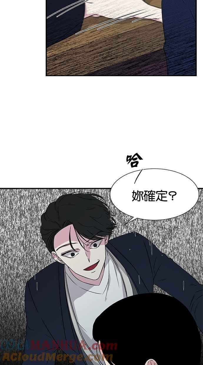 陷阱 第15话 第25页