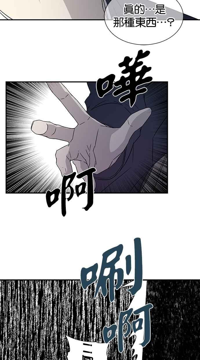陷阱 第15话 第54页