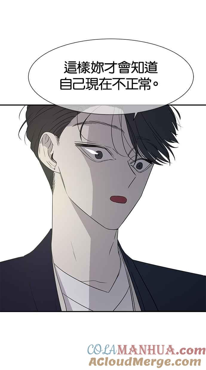 陷阱 第15话 第34页