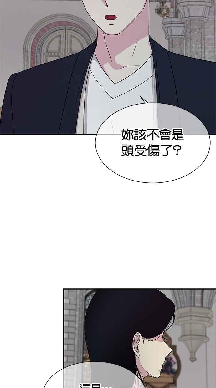 陷阱 第15话 第5页