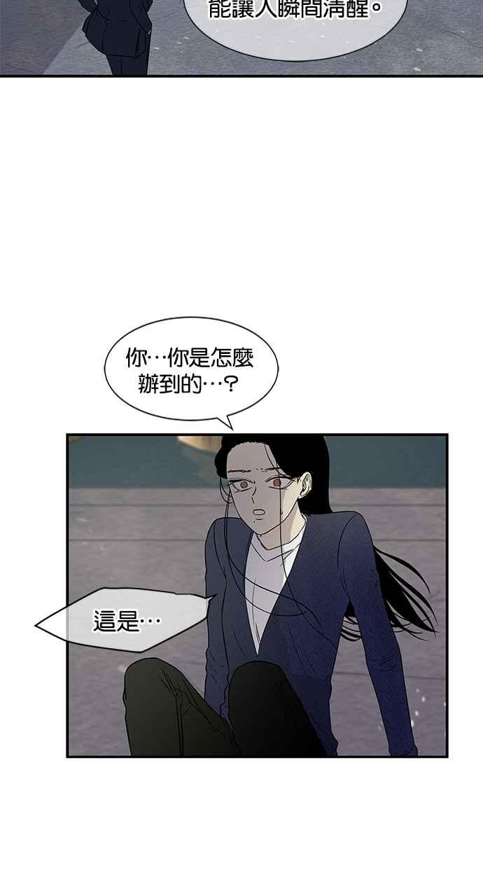 陷阱 第15话 第32页