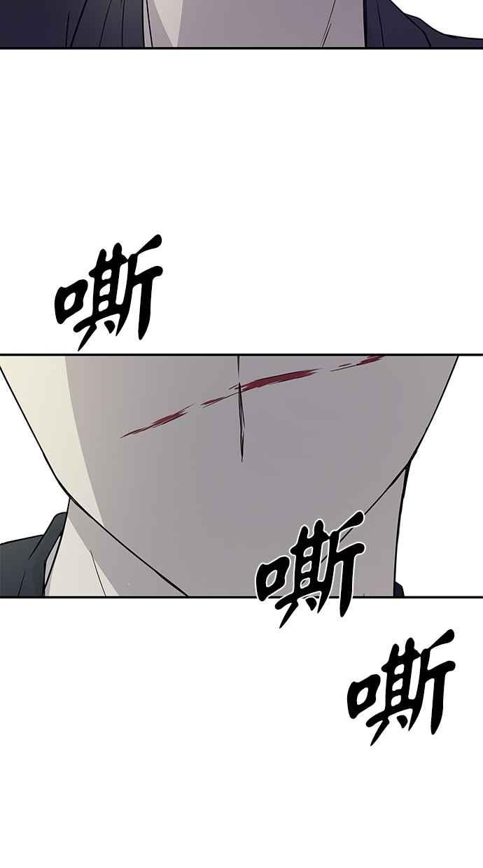 陷阱 第15话 第48页