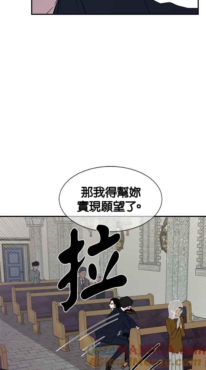 陷阱 第15话 第28页