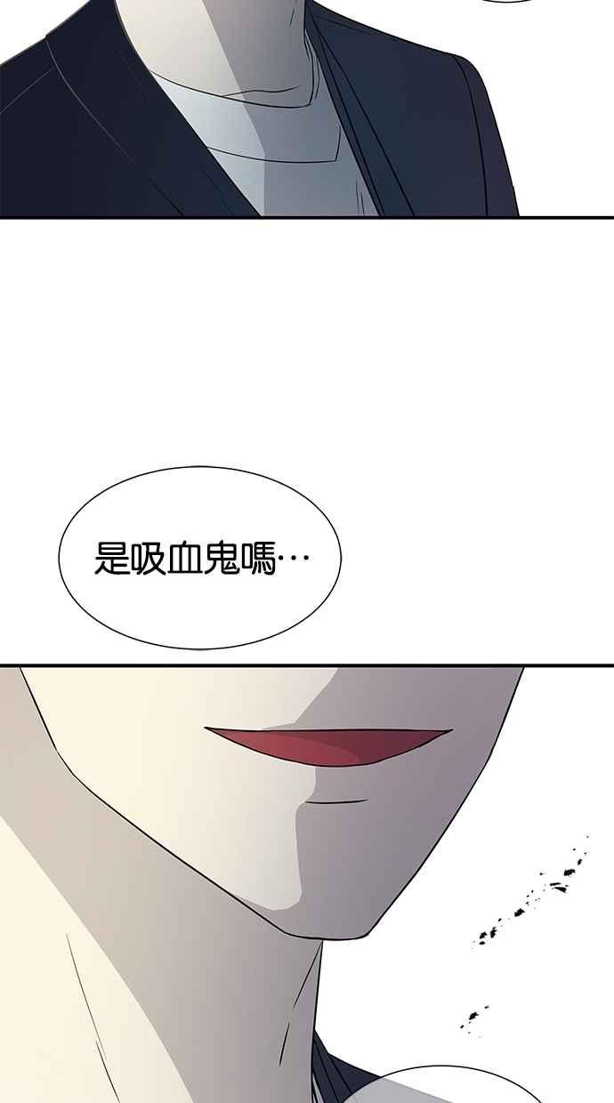 陷阱 第15话 第53页