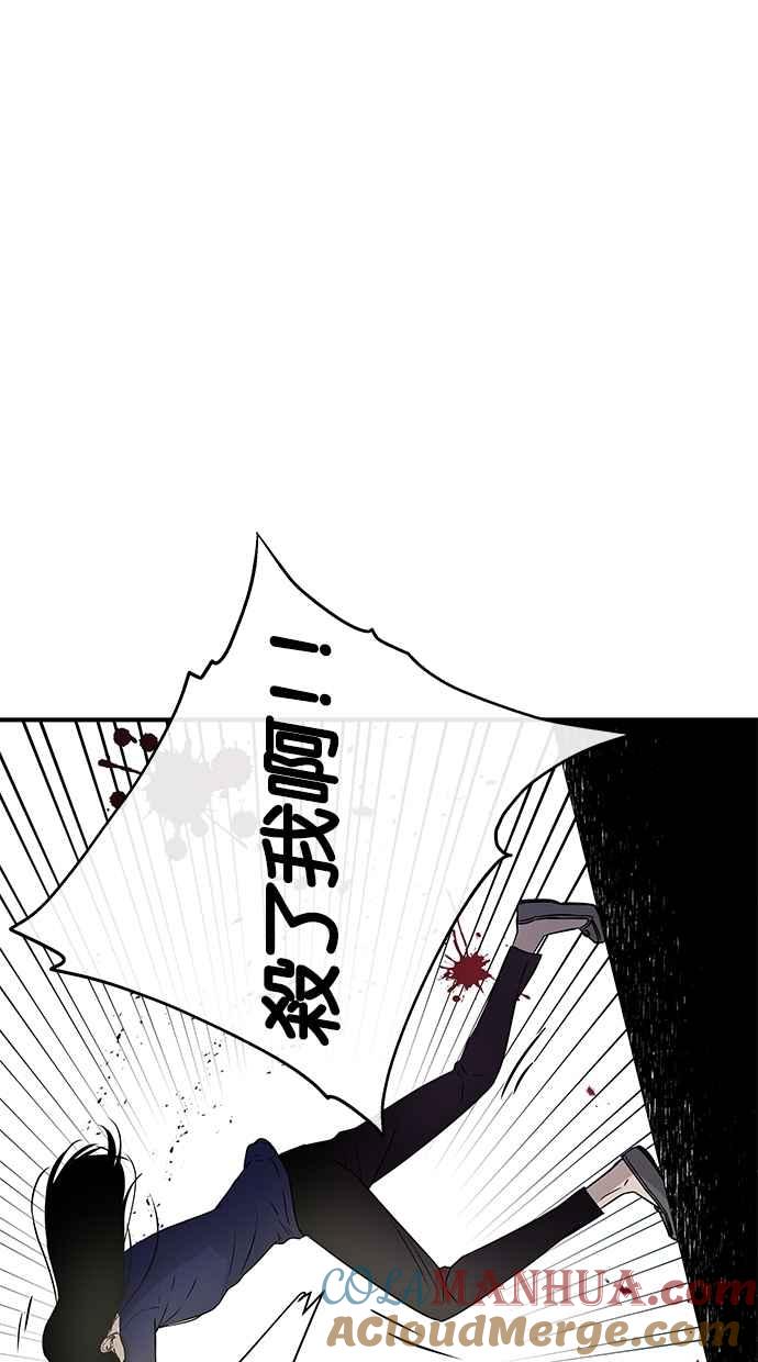 陷阱 第15话 第43页