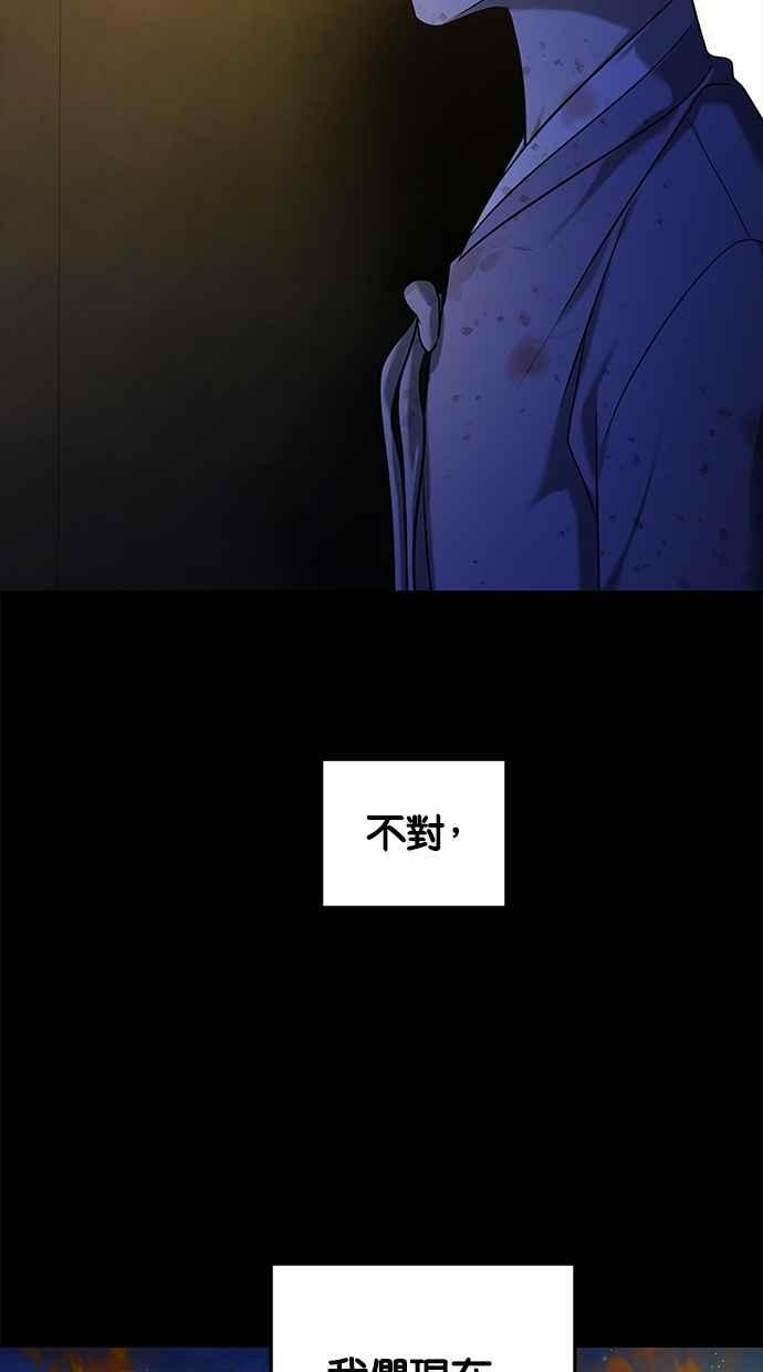 陷阱 第159话 第81页