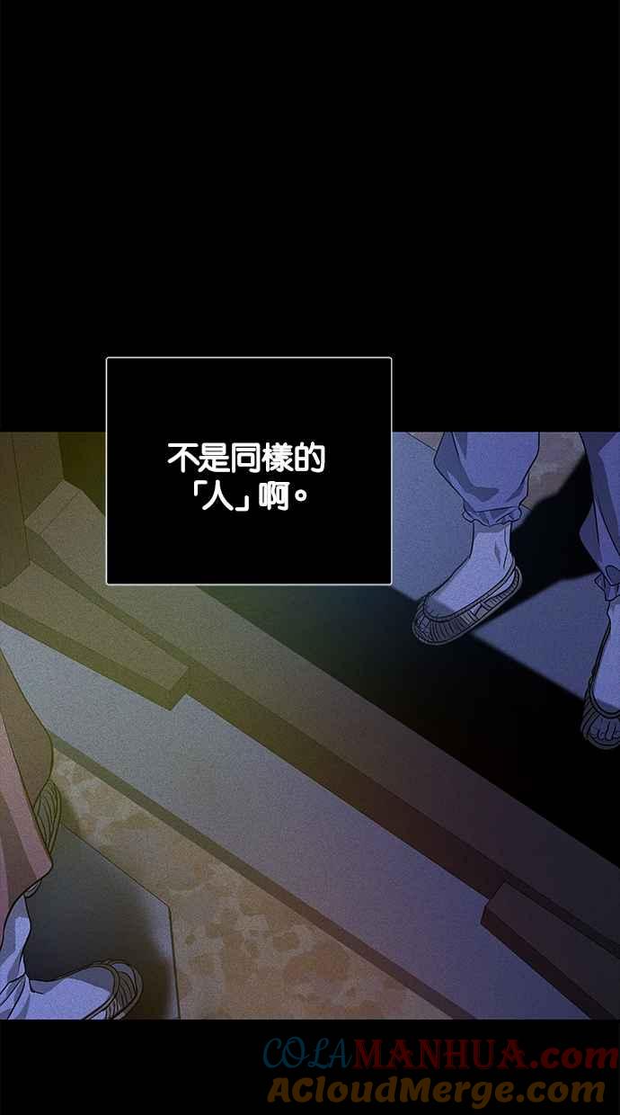 陷阱 第159话 第83页