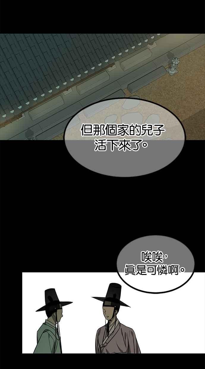 陷阱 第159话 第89页