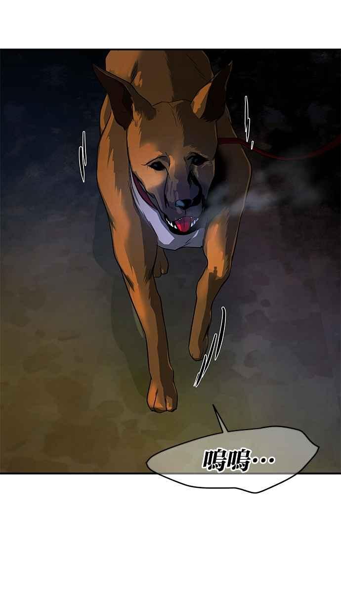 陷阱 第159话 第62页