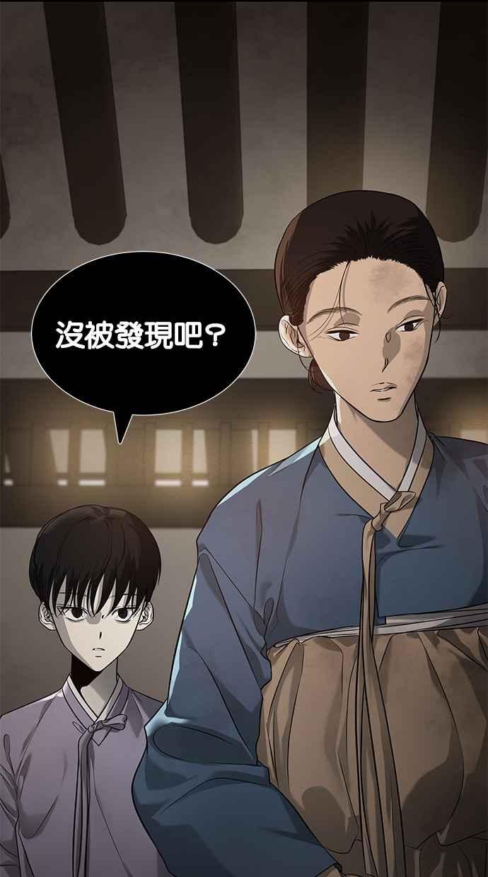陷阱 第159话 第18页