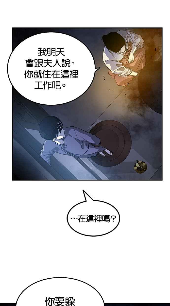 陷阱 第159话 第40页