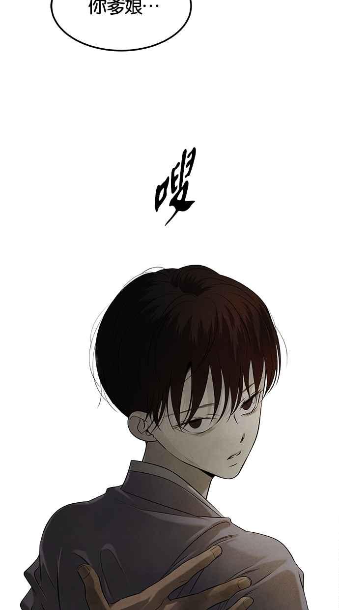 陷阱 第159话 第22页