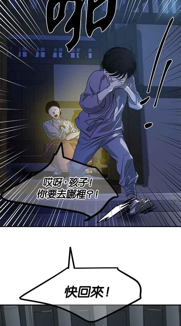陷阱 第159话 第53页