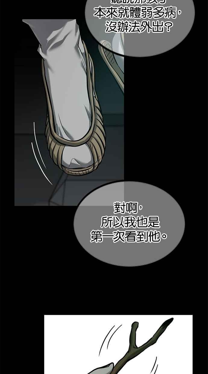 陷阱 第159话 第92页